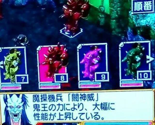 鬼王順番.jpg